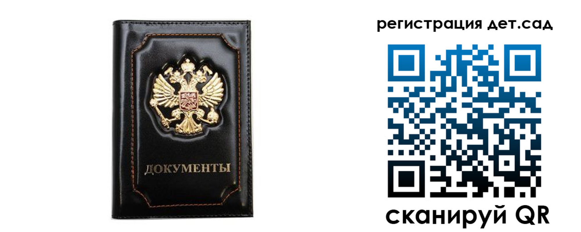 купить прописку в Рославле