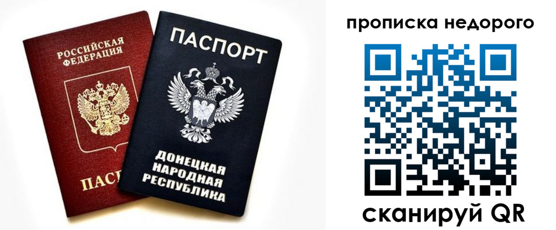 прописка для школы в Рославле
