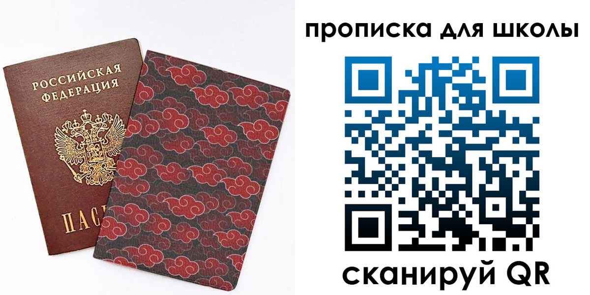 где прописаться в Рославле
