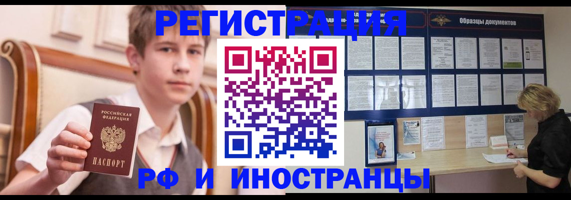 прописка для военкомата в Рославле