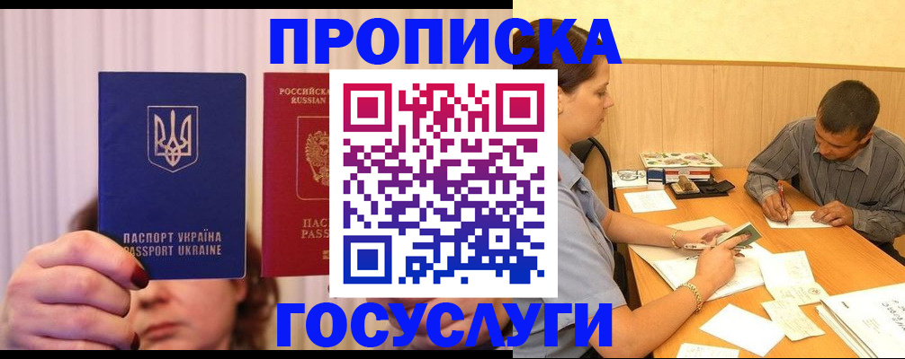 временная регистрация госуслуги в Рославле